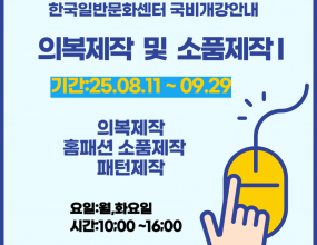 [고용노동부 국민내일배움카드훈련]직업능력개발훈련을 받기 위해서는 국민내일배움카드 발급 필수 입니다.​국민내일배움카드 발급은 고용24(www.work24.go.kr)에서 발급되며,발급 후 온라인수강신청 하시면 됩니다개강일 확인 후 미리 준비하시기 바랍니다.