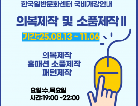 [고용노동부 국민내일배움카드훈련]직업능력개발훈련을 받기 위해서는 국민내일배움카드 발급 필수 입니다.​국민내일배움카드 발급은 고용24(www.work24.go.kr)에서 발급되며,발급 후 온라인수강신청 하시면 됩니다개강일 확인 후 미리 준비하시기 바랍니다.
